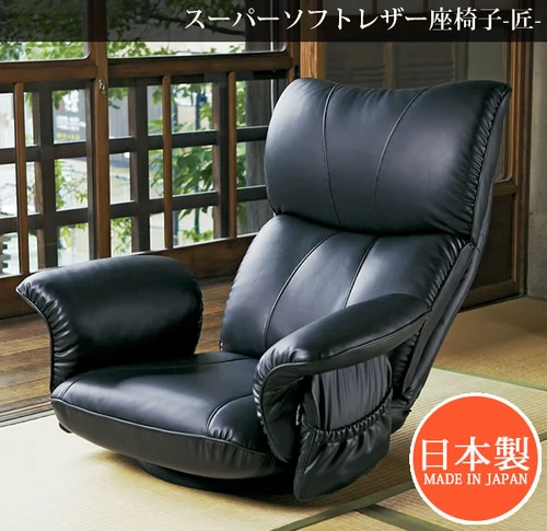 【日本製】スーパーソフトレザー座椅子　−匠− YS-1396HR