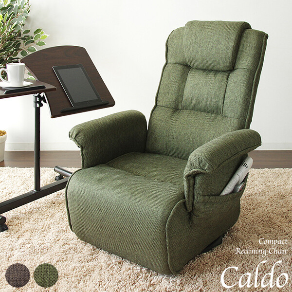 コンパクト高座椅子 Caldo MT-1600GS
