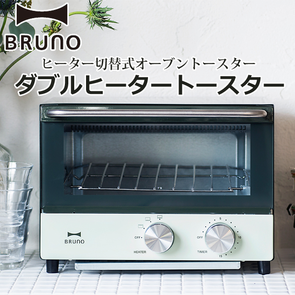 BRUNO ダブルヒータートースター　送料無料　ギフト　