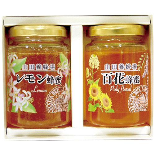 山田養蜂場 世界の蜂蜜2本セット